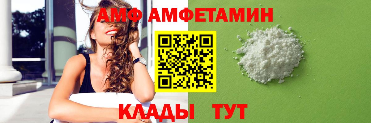 АМФЕТАМИН 98%  Вход с VPN  Люберцы 