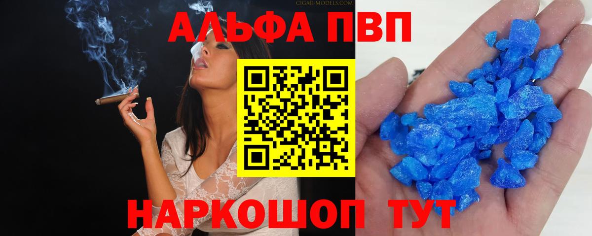 Alpha PVP крисы CK Люберцы