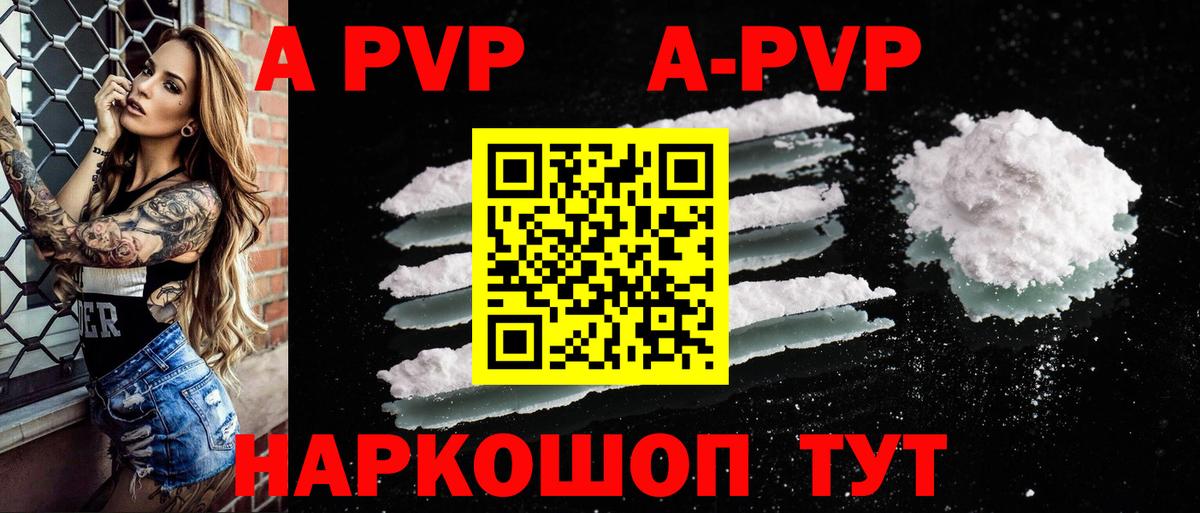 Люберцы  APVP  Вход с VPN  А ПВП крисы CK  Альфа ПВП Соль 
