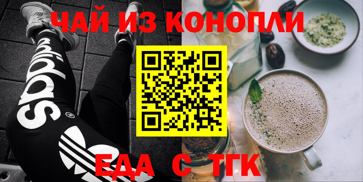 Печенье с ТГК конопля Люберцы