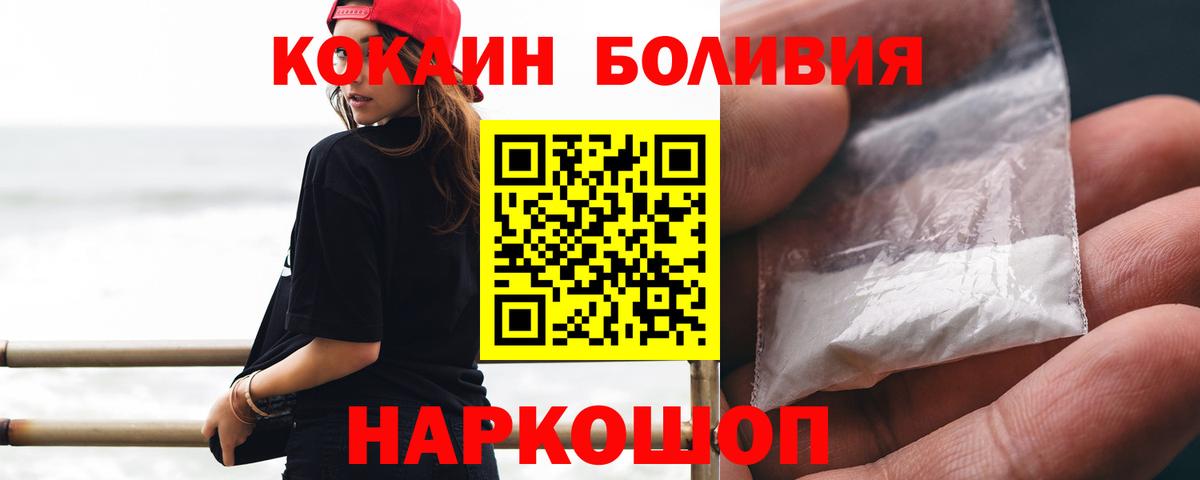 Люберцы  COCAIN VHQ  Кокаин 97%  Вход с VPN 