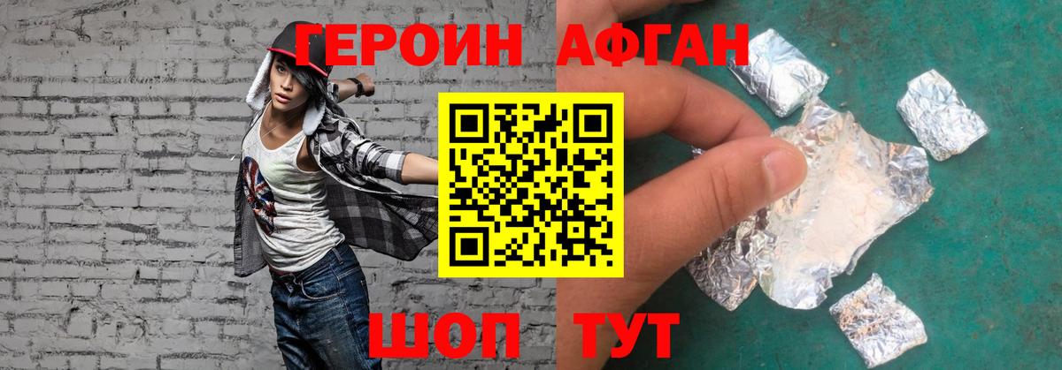 Героин  Вход с VPN  Люберцы  Героин белый 