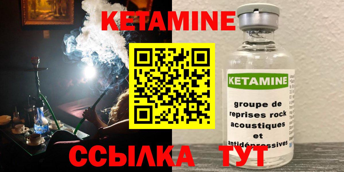 КЕТАМИН VHQ  Вход с VPN  Люберцы  КЕТАМИН ketamine 