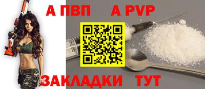 альфа пвп VHQ Донецк