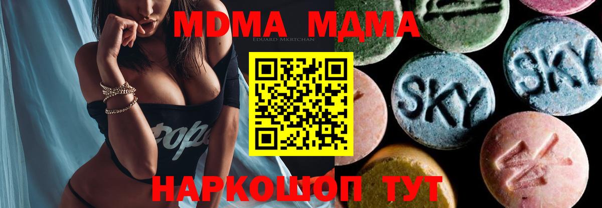 MDMA  MDMA молли  MDMA молли  Вход с VPN  Люберцы 