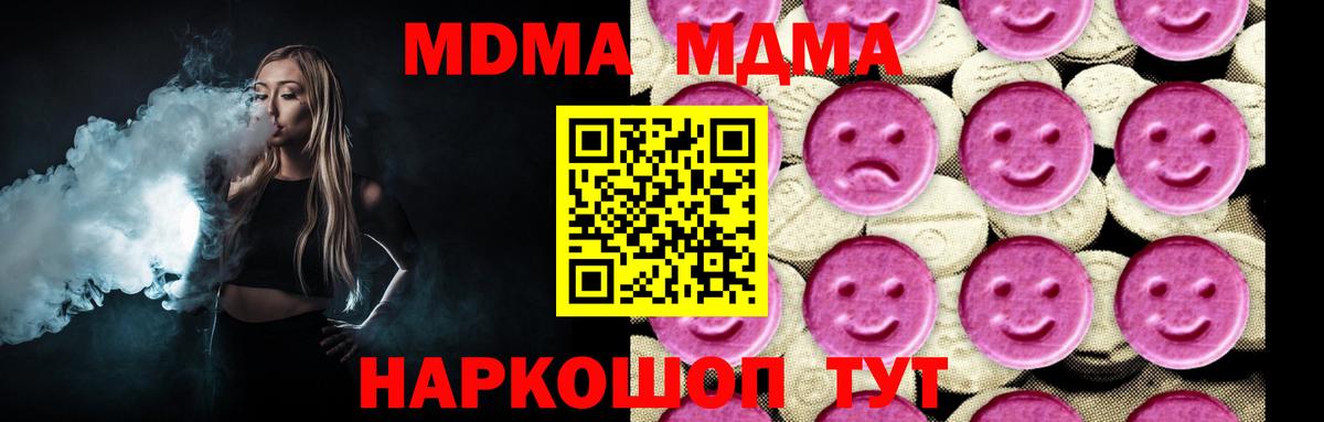 МДМА Molly Люберцы