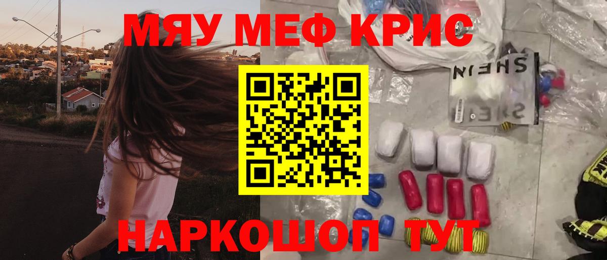 Мефедрон  Люберцы
