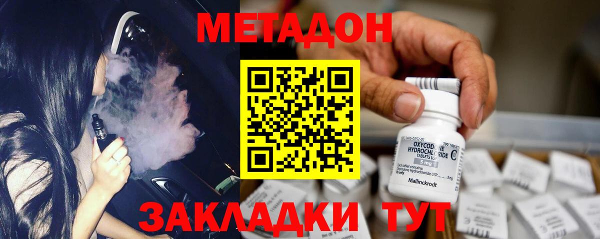 даркнет официальный сайт  МЕТАДОН белоснежный  Вход с VPN  Люберцы  Метадон белоснежный 