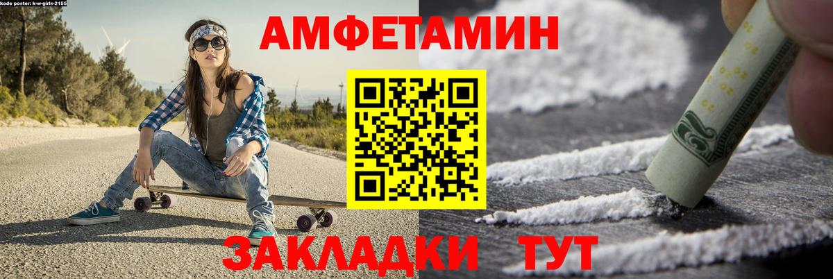МЕТАМФЕТАМИН кристалл Люберцы