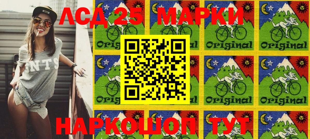 Марки 25I-NBOMe 1,8мг Люберцы