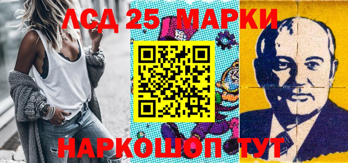 Люберцы  Марки N-bome  Вход с VPN  Наркотические марки 1500мкг 