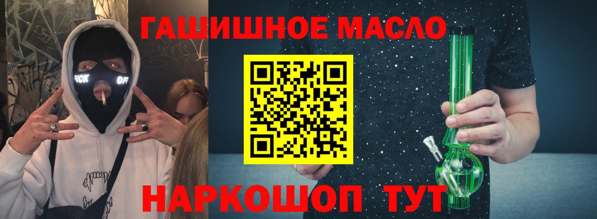 Дистиллят ТГК THC oil  Дистиллят ТГК концентрат  Люберцы  Вход с VPN 