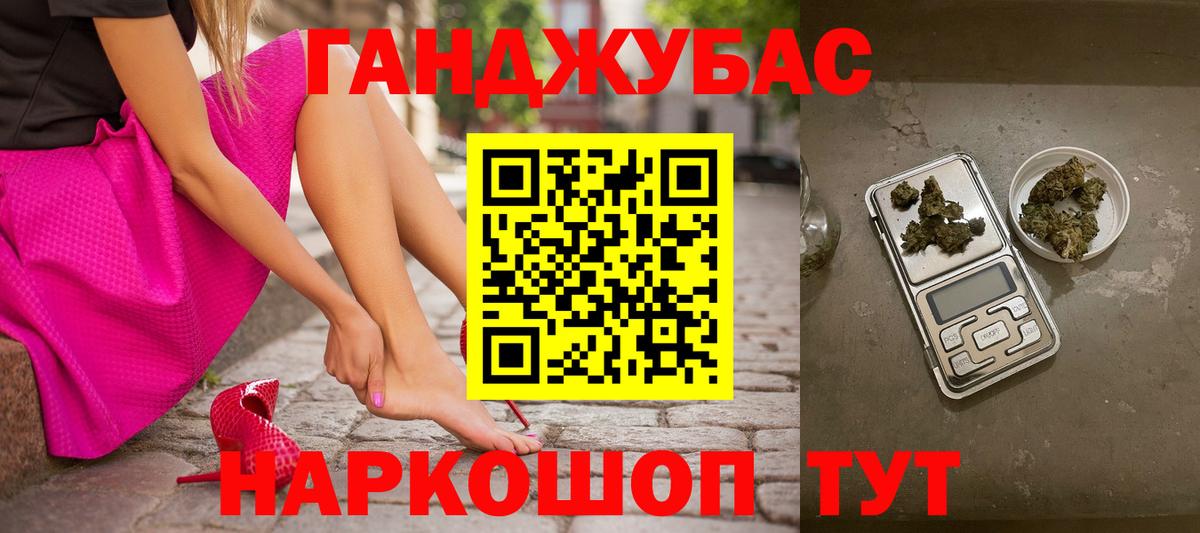 Бошки Шишки Ganja Люберцы